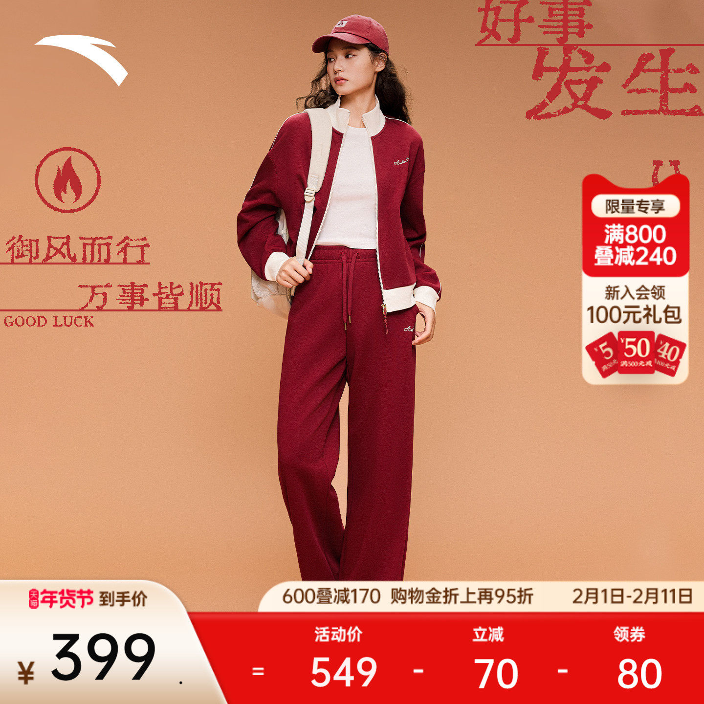 安踏好事发生丨易打理加绒针织运动套装女冬季休闲外套长裤两件套