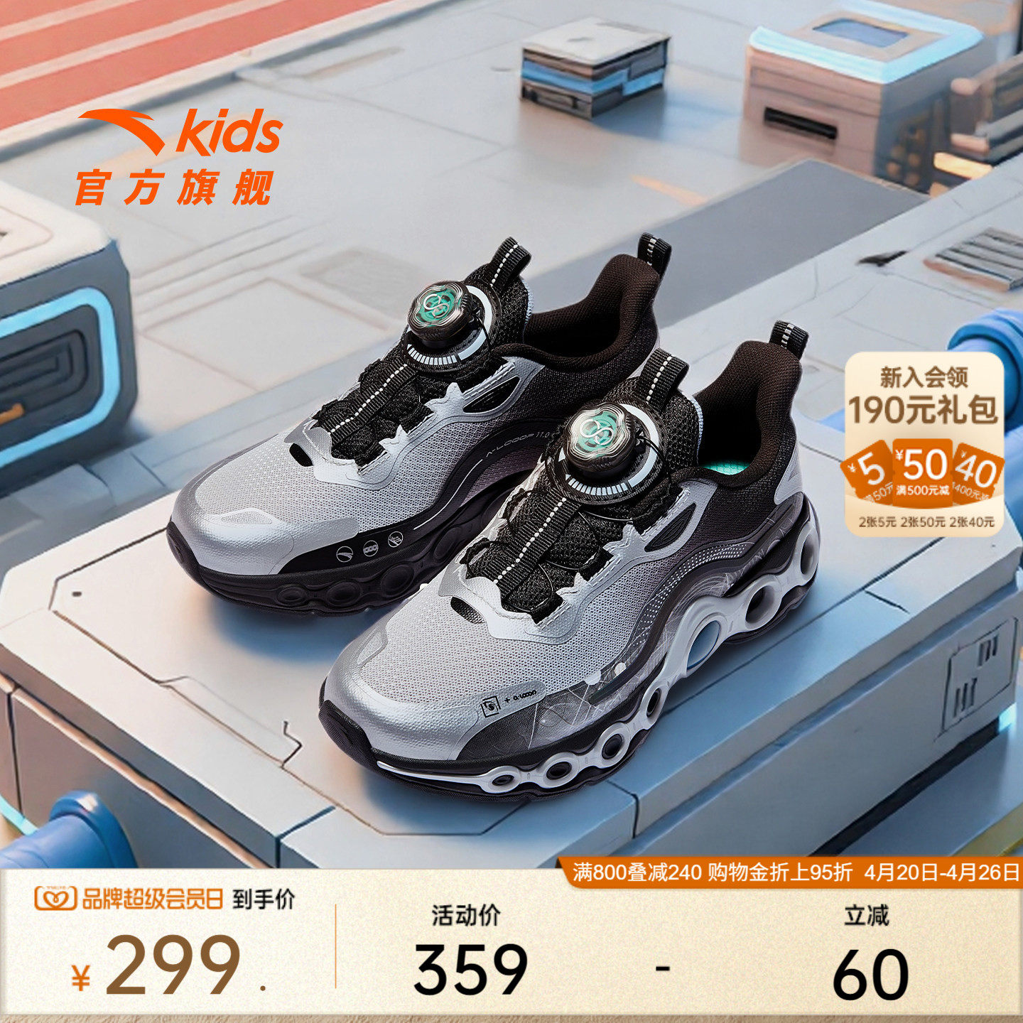 安踏儿童能量环11丨儿童跑鞋2026春潮酷运动鞋男大童新款旋钮童鞋