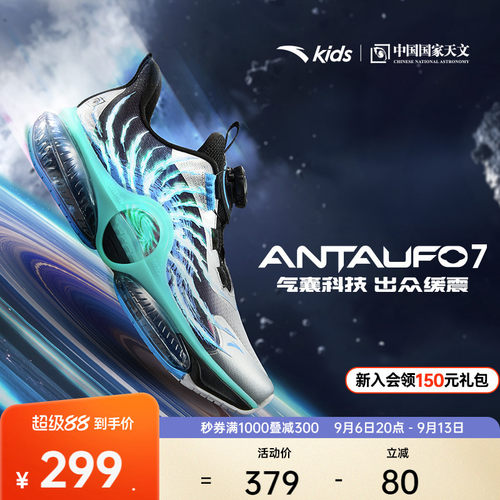 安踏儿童UFO7.0丨男大童跑鞋2026男童鞋潮酷中大童犟弹运动鞋