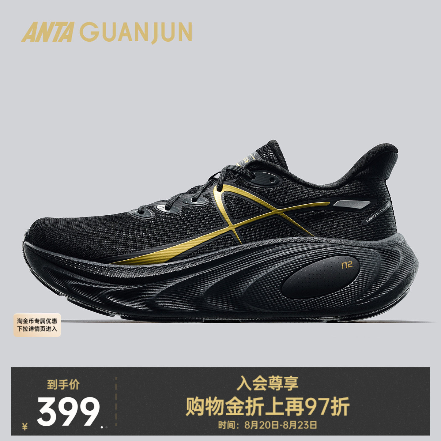 安踏冠军乘风2运动鞋 274元 - 86线报