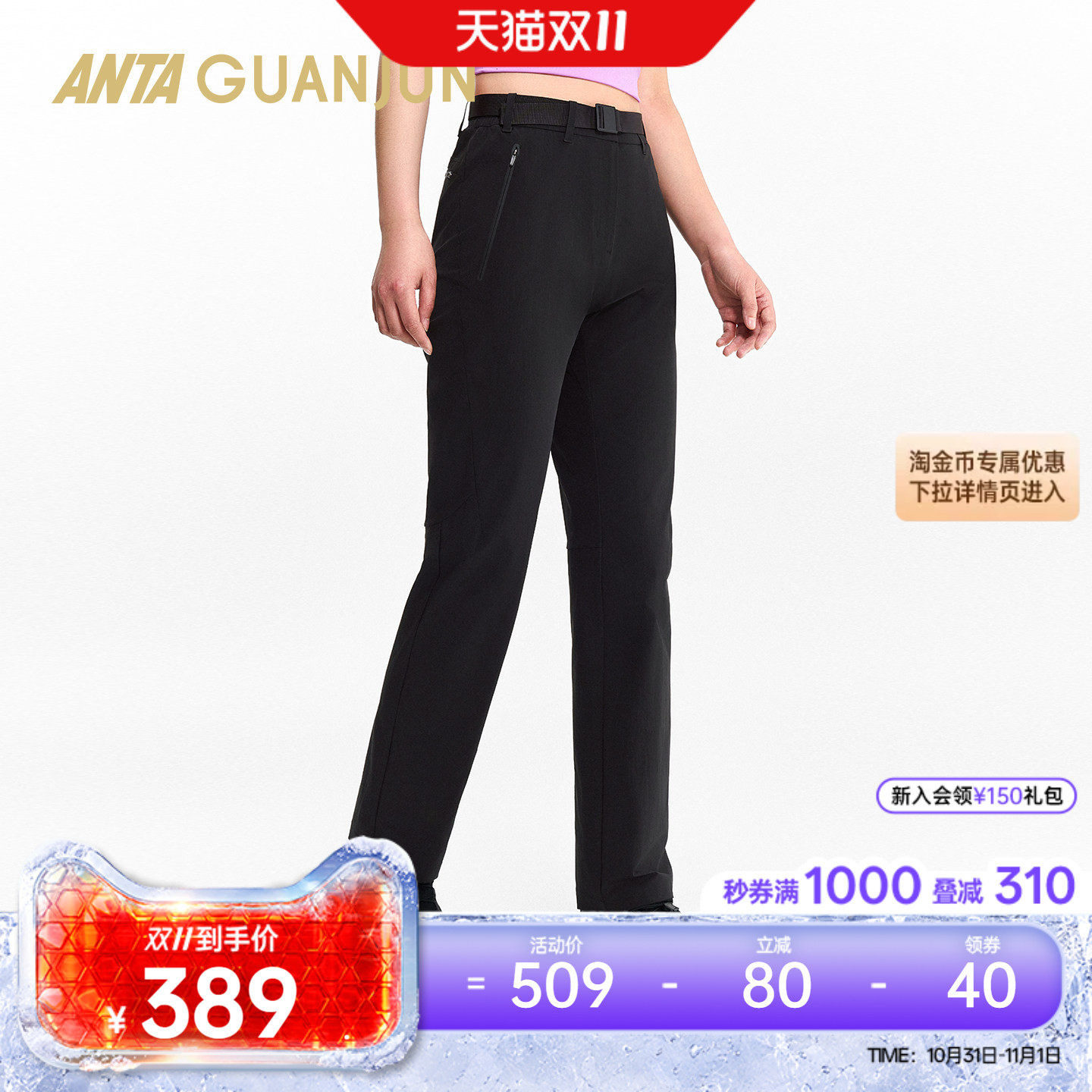 安踏冠军女梭织运动长裤