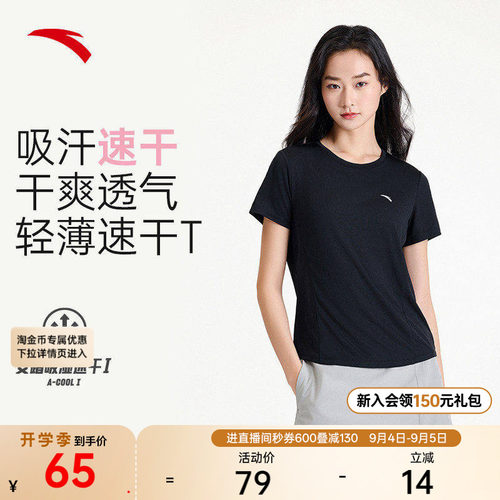安踏小蛮腰速干T女跑步训练短袖
