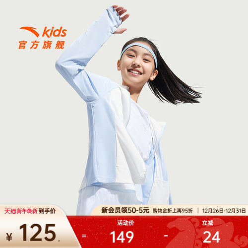 安踏儿童女童针织连帽运动上衣