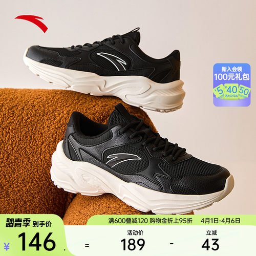 安踏男子经典潮流休闲鞋