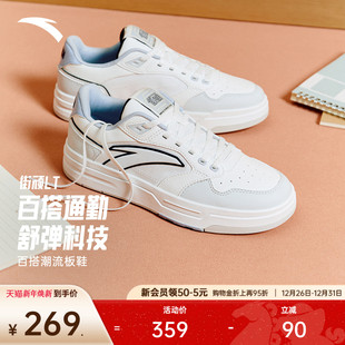 女冬季 撞色潮流板鞋 低帮时尚 小白鞋 安踏街顽LITE 王一博同款 经典