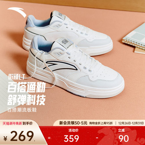 安踏经典潮流女子板鞋