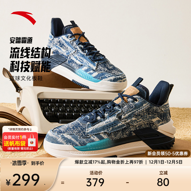 安踏霸道丨复古撞色板鞋男鞋2025冬季新款篮球文化休闲厚底运动鞋