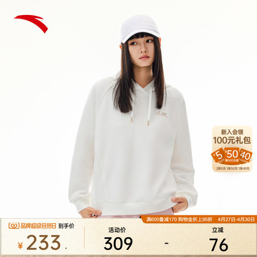 安踏休闲套头卫衣女连帽长袖