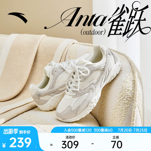 安踏雀跃outdoor丨舞蹈薄底鞋轻质休闲鞋女鞋夏季百搭潮流运动鞋