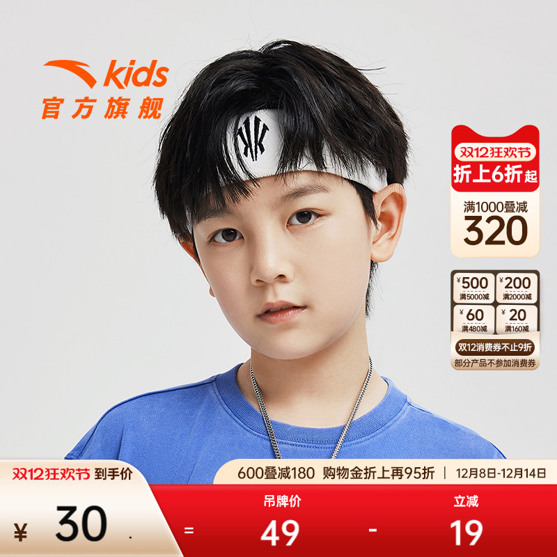 欧文同款安踏儿童运动发带吸汗篮球足球跑步止汗带男孩导汗带头带