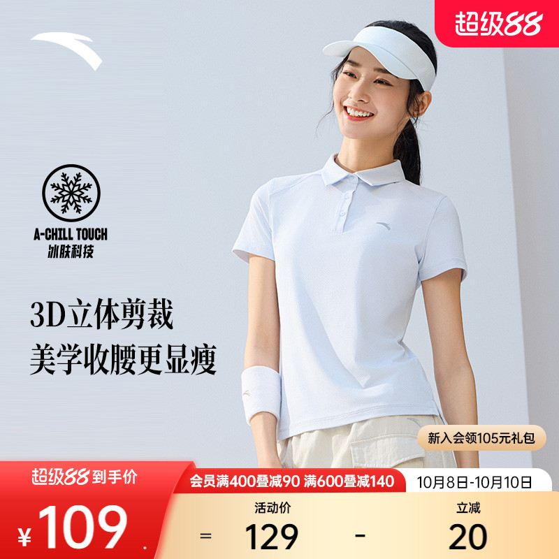【张雨霏同款】安踏冰丝polo衫正肩修身短袖女夏季运动短T网球t恤