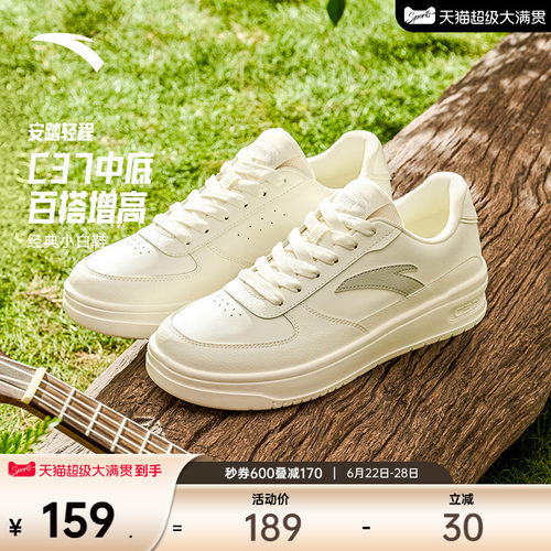 安踏轻程V2丨经典皮面板鞋男鞋2026夏季新款软底舒适小白鞋运动鞋