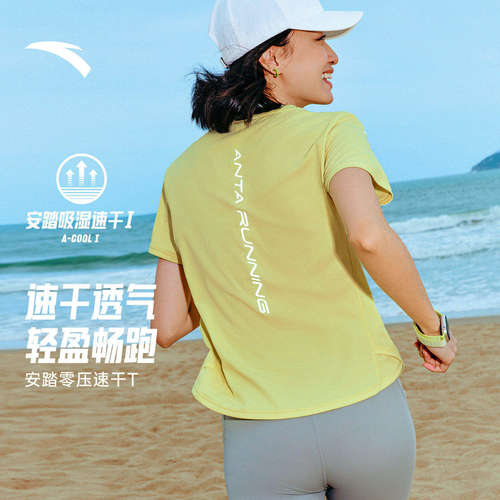 持久清爽丨安踏速干大师C5跑步T