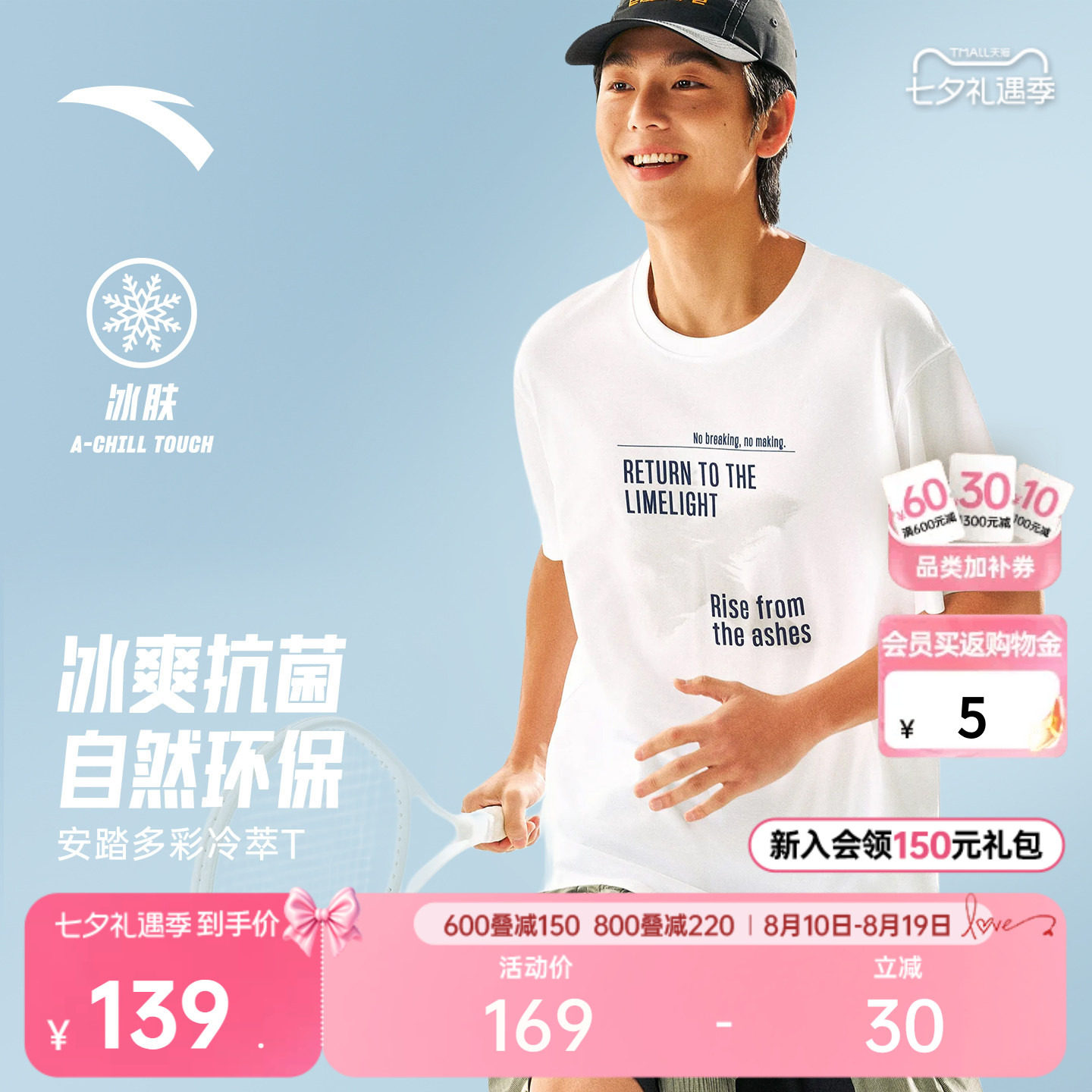 安踏冰丝T丨运动短袖t恤男夏季新款宽松透气印花休闲半袖运动上衣