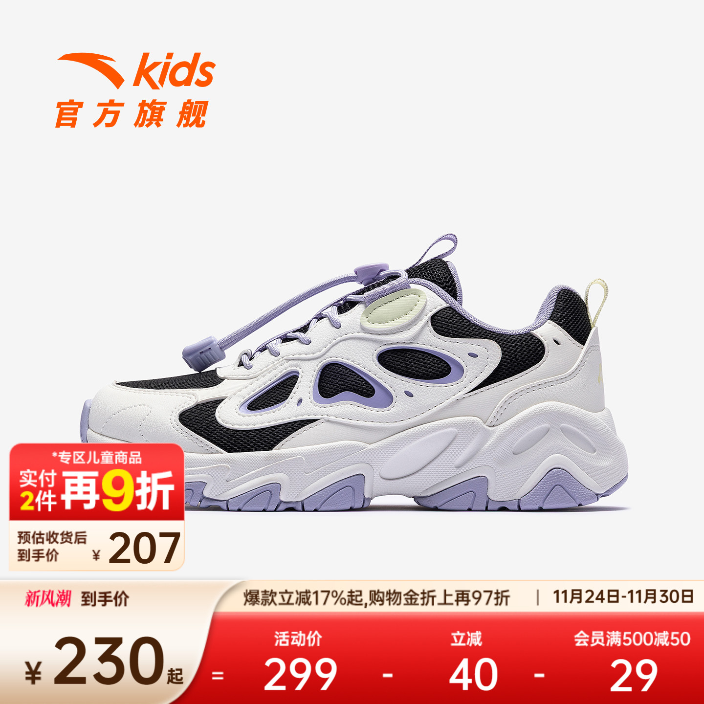 安踏儿童休闲鞋2025年冬季女大童休闲鞋防滑耐磨舒适休闲鞋童鞋