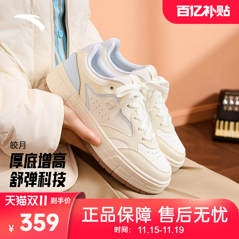 安踏皎月丨板鞋小白鞋冬季新款经典百搭女子休闲运动鞋122548032
