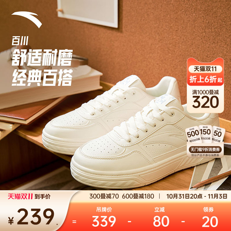 安踏男子经典潮流板鞋