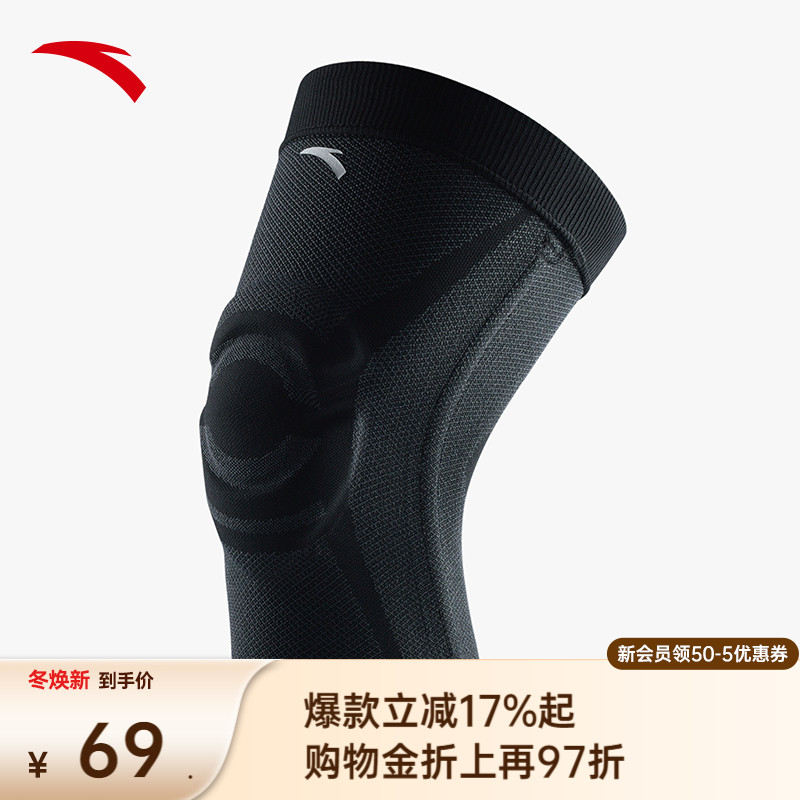安踏护膝户外攀岩骑行登山羽毛球髌骨带专业关节防护防撞膝盖护具
