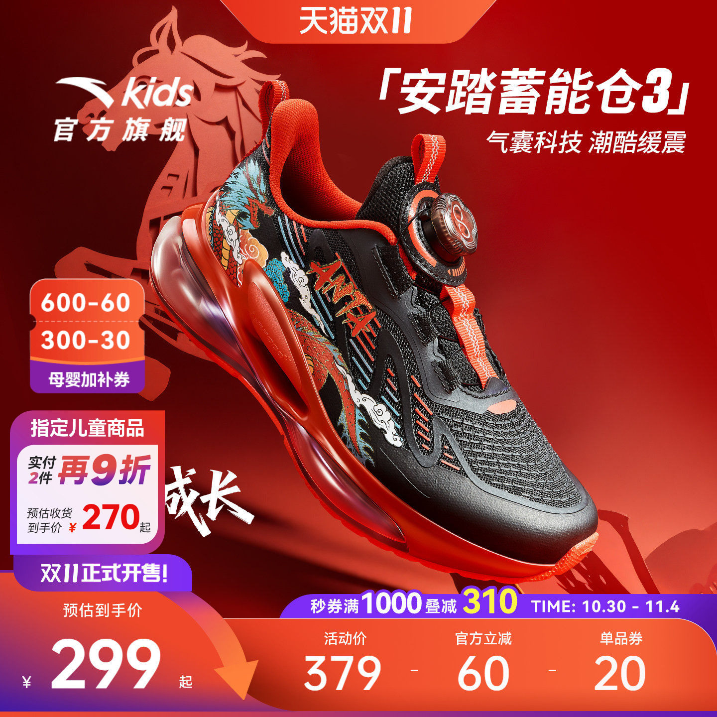 安踏童鞋运动鞋儿童潮酷蓄能仓3男大童跑鞋2026年新款校园跑步鞋