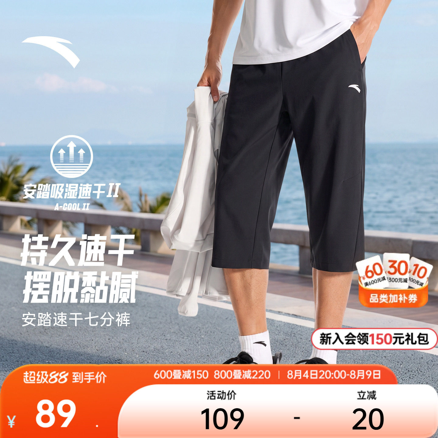 安踏速干裤丨七分裤男士夏季梭织运动裤薄款舒适休闲透气短裤子 - 实物图