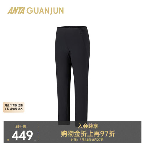 安踏冠军全天候系列冰丝随型裤