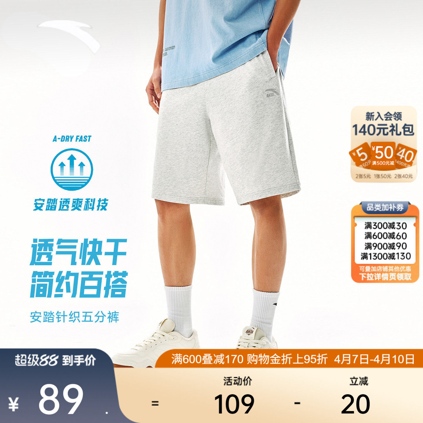 安踏快干短裤男士夏季新款宽松透气薄休闲男裤健身潮流运动五分裤