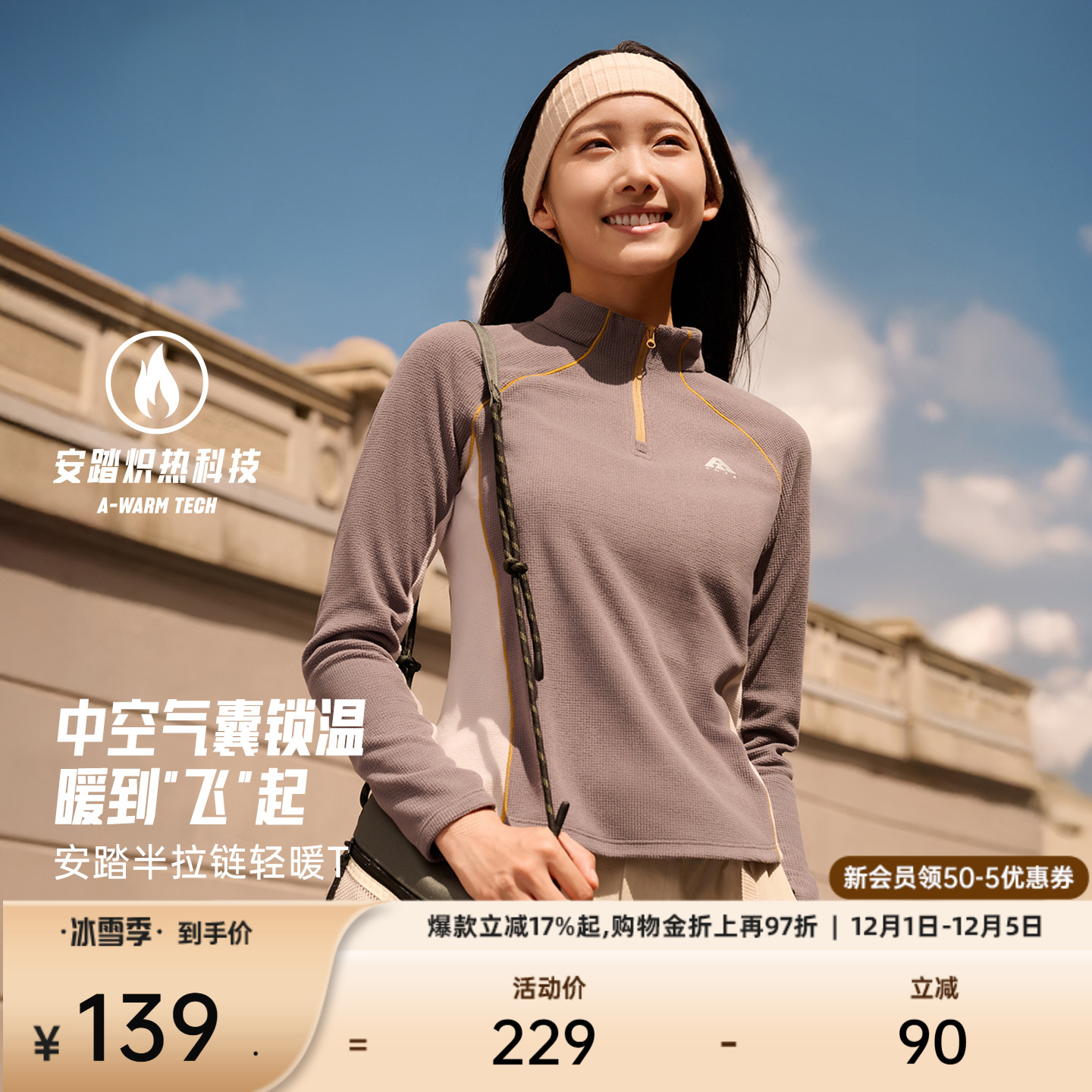 安踏女户外修身半拉链长T