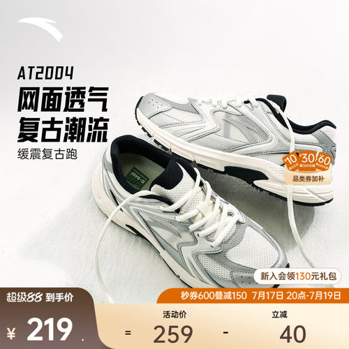 安踏AT2004女复古透气网面跑鞋