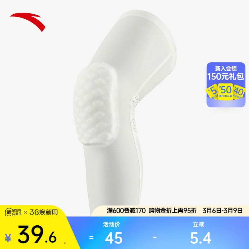 安踏运动护膝黑白男女舒适篮球健身髌骨带专业膝盖护具3824511