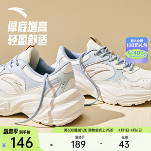 安踏革网拼接复古休闲鞋 舒适潮流运动鞋 子百搭白色通勤女鞋 女夏季