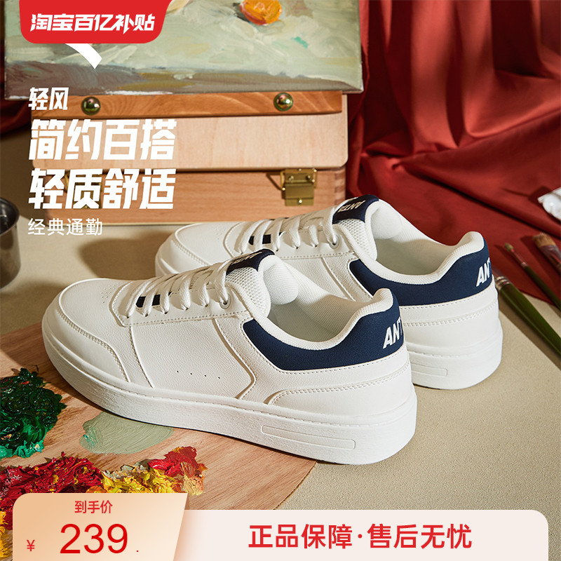 安踏轻风丨经典平底低帮小白鞋男板鞋冬季新款运动鞋112548011