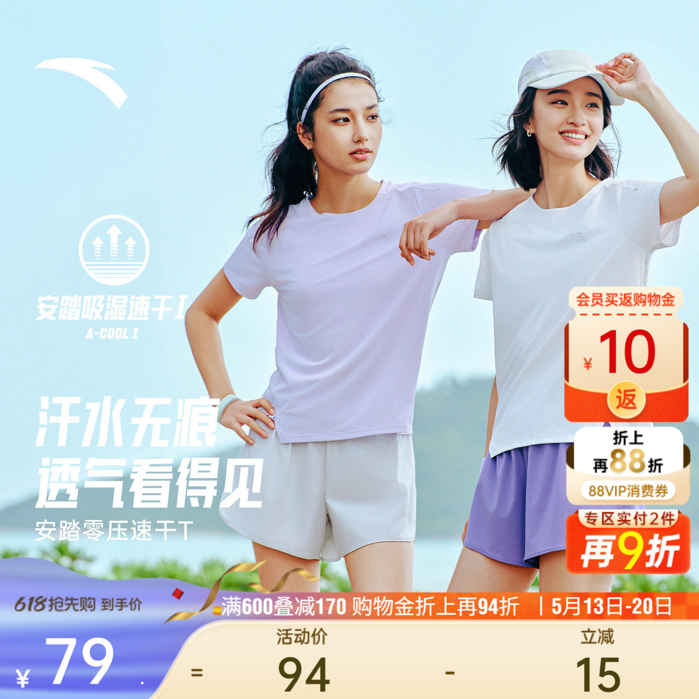 安踏零压速干T丨C5跑步服运动短袖女夏季新款吸汗透气t恤训练上衣