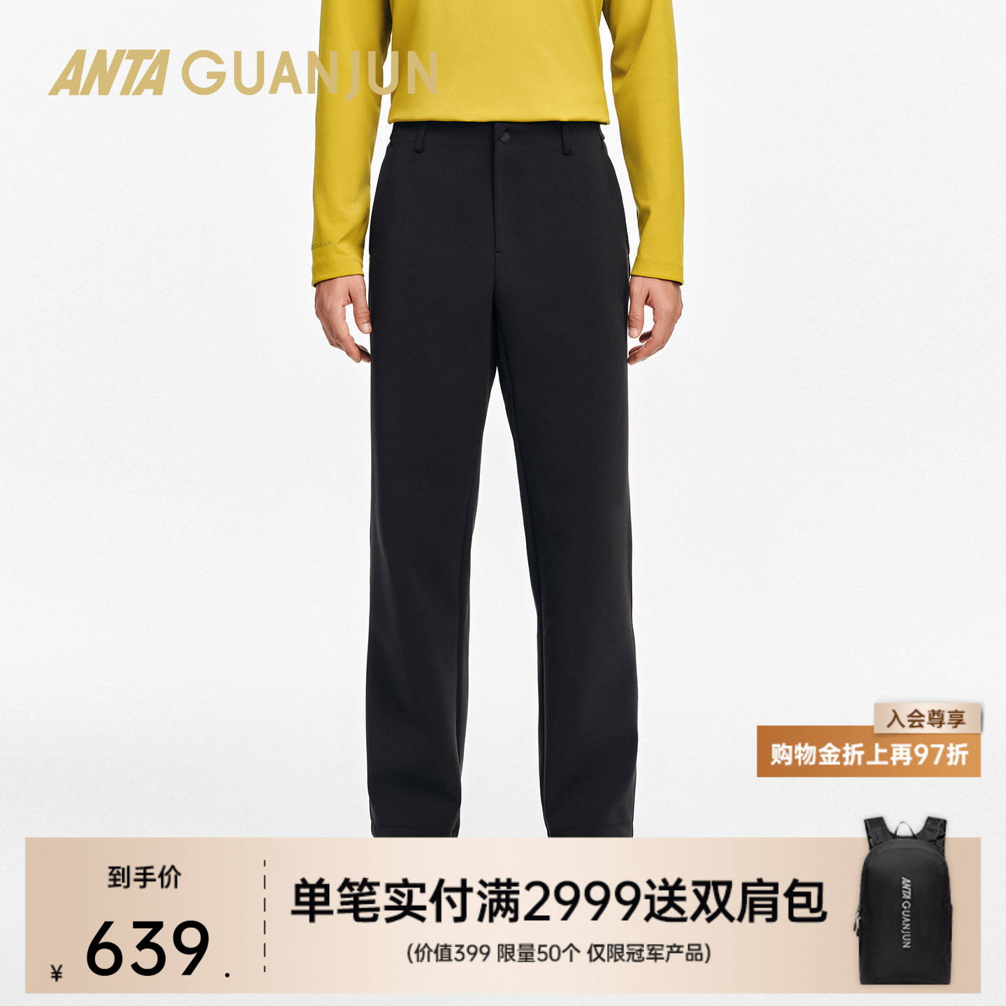 安踏冠军男针织运动长裤