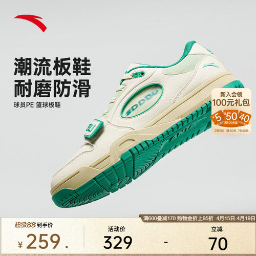 安踏STG篮球板鞋球员PE运动鞋