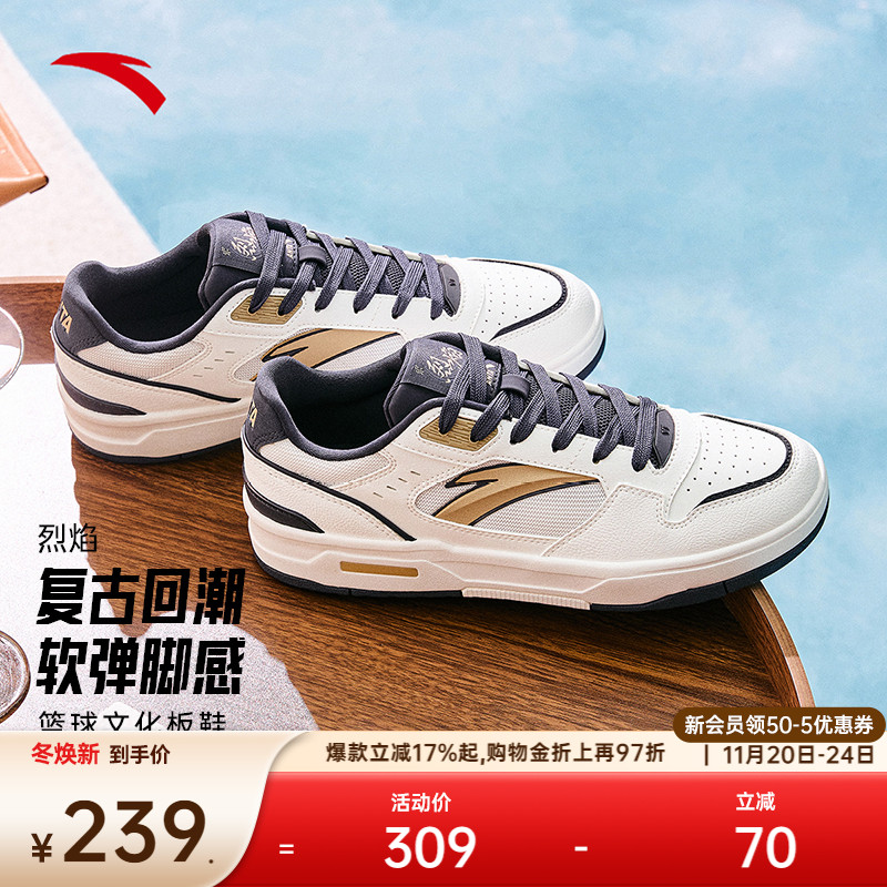 安踏烈焰潮流撞色低帮板鞋