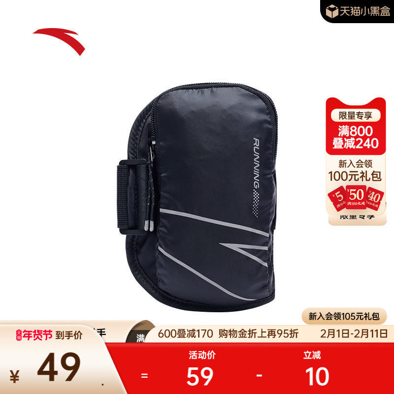 安踏臂包跑步健身骑行包运动手机包便携可调节轻薄跑步包手腕包