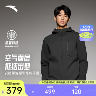 2026新款 安踏运动外套男士 通勤休闲上衣152617701S 林孝埈同款