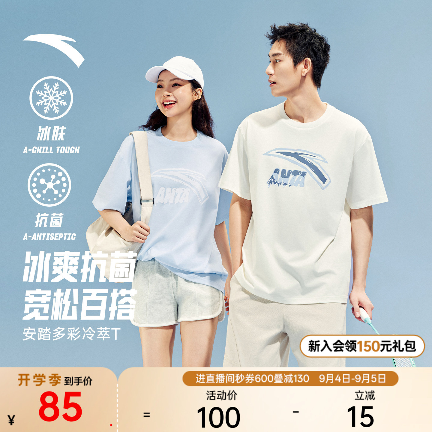安踏冷萃T丨冰丝运动短袖t恤男2026夏季情侣装宽松半袖休闲上衣女