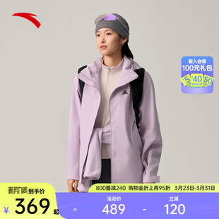 安踏水壳冲锋衣 大地之壳3.0三合一女户外硬壳防水防风登山外套