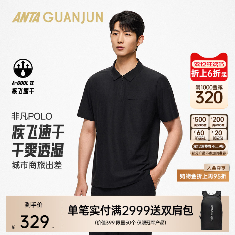 安踏冠军男短袖POLO衫