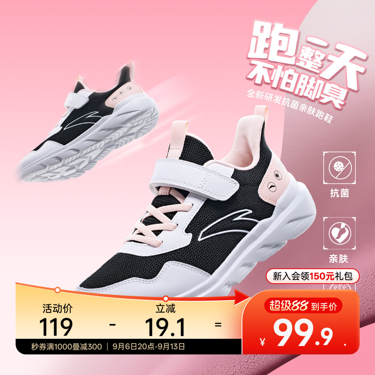 安踏儿童抗菌跑鞋防滑耐磨跑步鞋图片