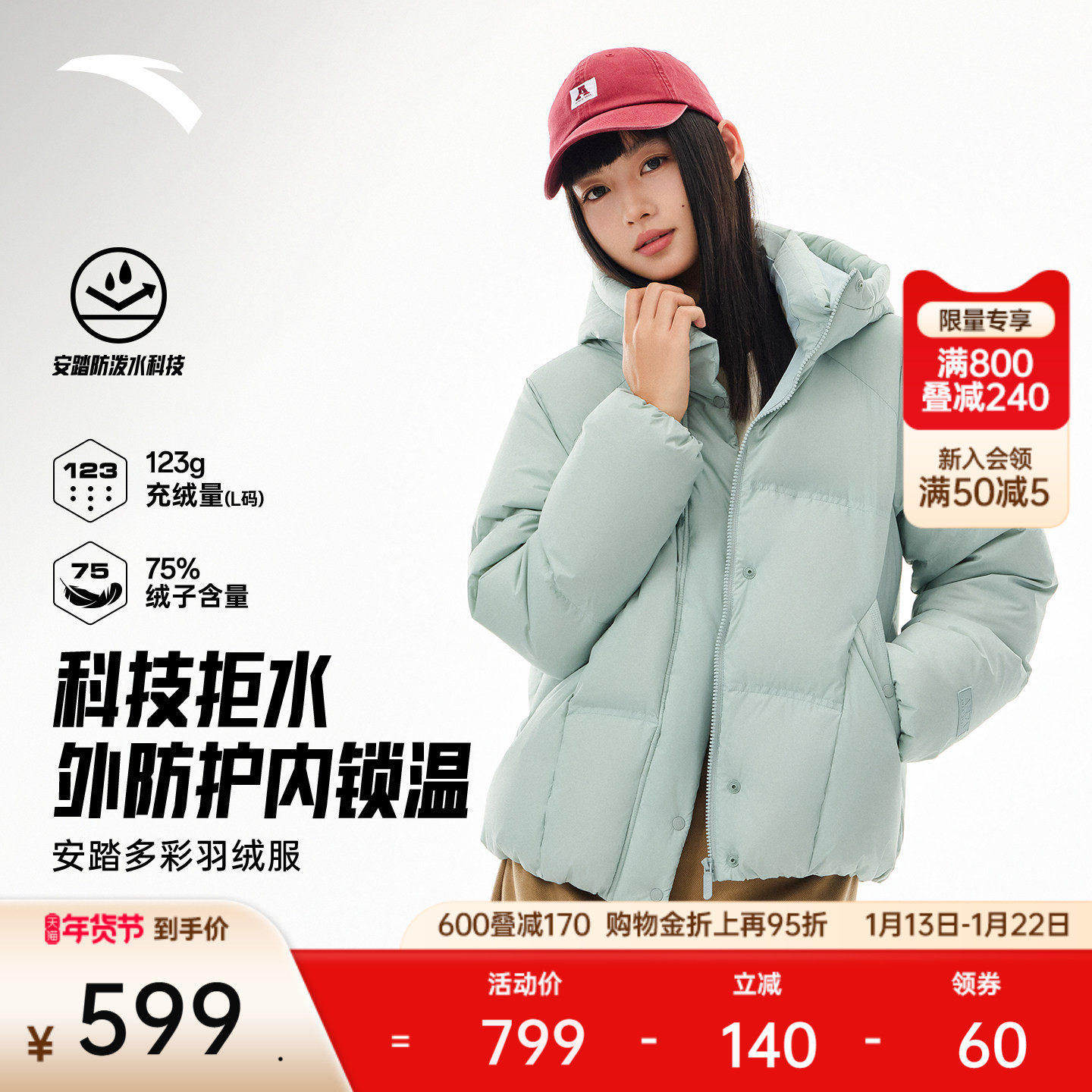 安踏多彩羽绒服丨连帽短羽绒女防泼水鸭绒面包棉服外套162548914,运动服/休闲服装,运动羽绒服,淘宝优惠券,粉丝福利购,淘宝优惠卷