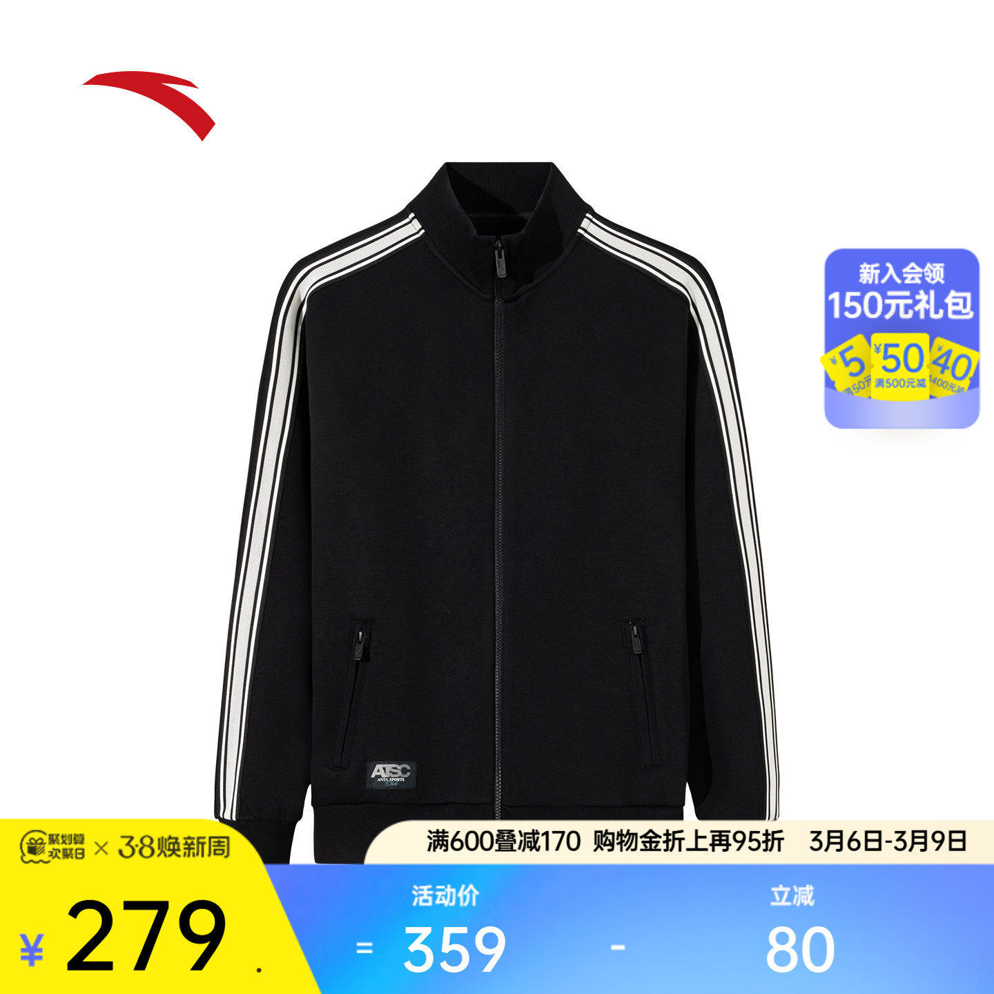 安踏潮流立领运动服外套男士春季宽松百搭黑色针织上衣152538704