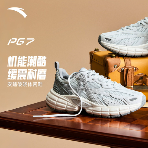 【樊振东同款】安踏PG7 破晓丨老爹鞋厚底缓震回弹跑步鞋休闲鞋女