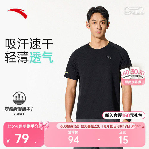 安踏男短袖C5速干T跑步训练服
