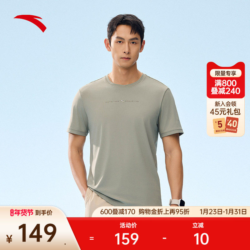 安踏冰丝T丨简约运动短袖男士夏季新款透气跑步训练上衣152527106,运动服/休闲服装,运动T恤,淘宝优惠券,粉丝福利购,淘宝优惠卷