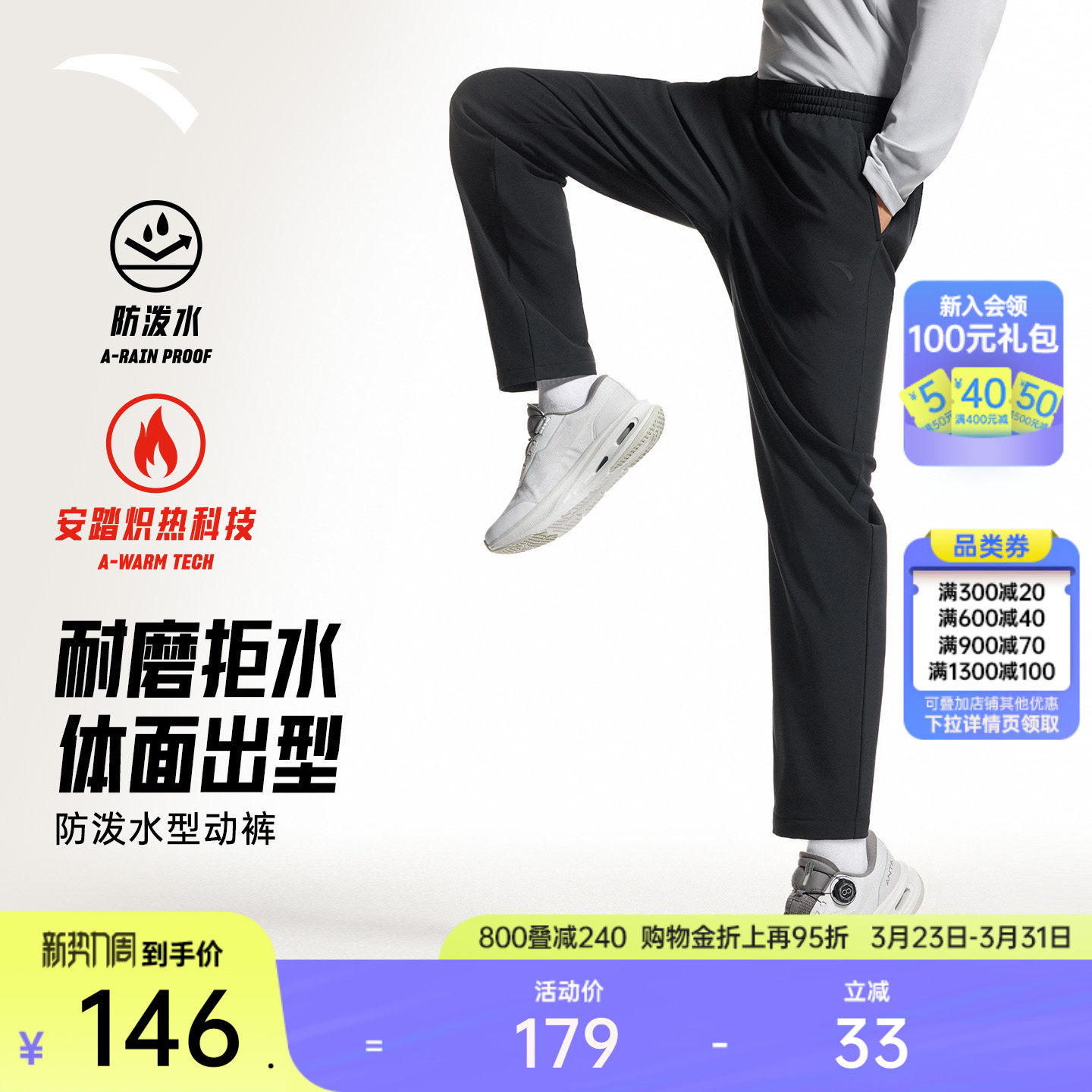 安踏型动裤丨防泼水梭织运动长裤男冬季新款直筒裤加绒休闲裤子