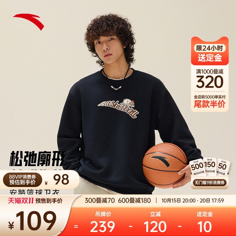 安踏男子宽松卫衣潮流运动针织衫