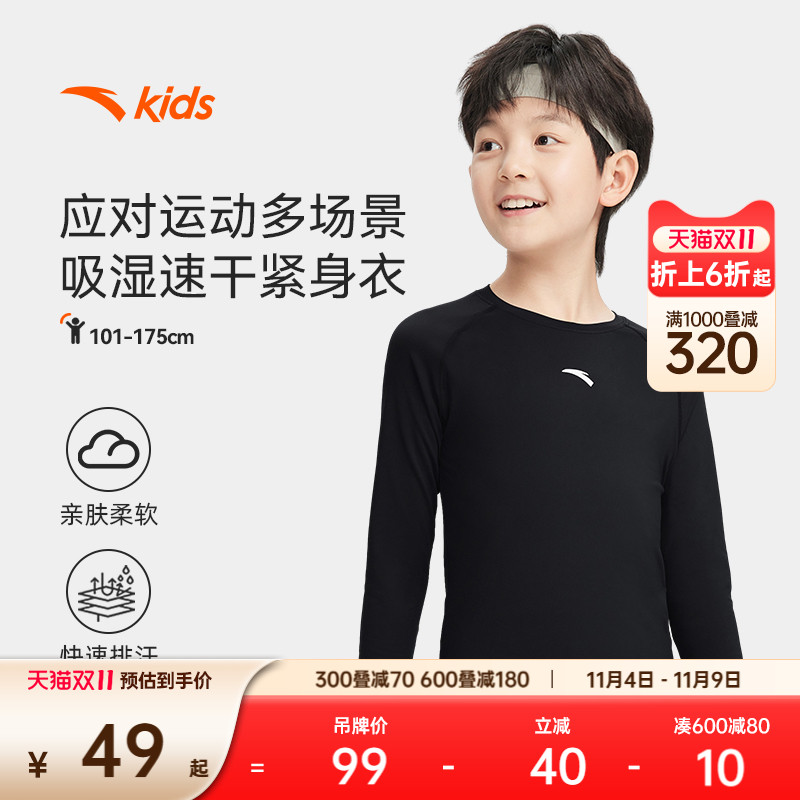安踏儿童装长袖t恤男童紧身训练服体能运动速干衣弹力上衣打底衫