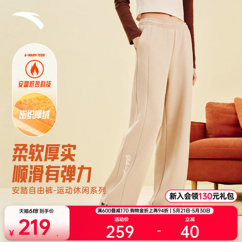 安踏卫裤女简约百搭针织运动长裤